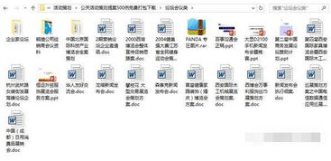 500例公關(guān)活動策劃提案免費下載與計算機軟件及網(wǎng)絡(luò)應(yīng)用技術(shù)開發(fā)指南